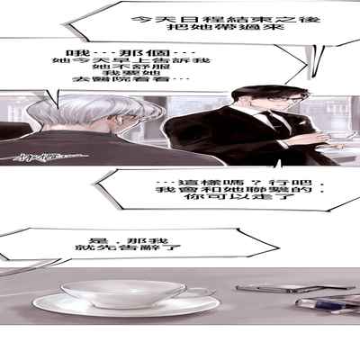 [로맨스]告白00~03话[中文] [橄榄汉化组]
