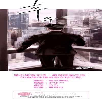 [로맨스]告白00~03话[中文] [橄榄汉化组]