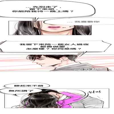 [로맨스]告白00~03话[中文] [橄榄汉化组]