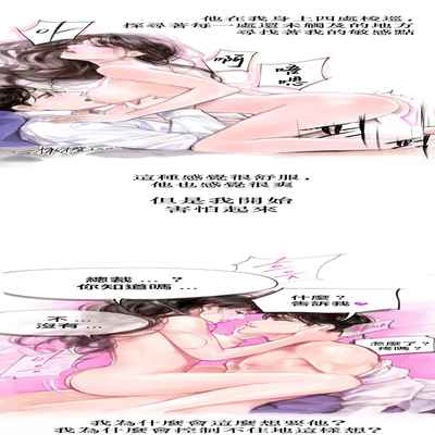 [로맨스]告白00~03话[中文] [橄榄汉化组]