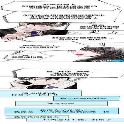 [로맨스]告白00~03话[中文] [橄榄汉化组]