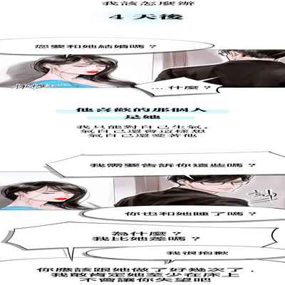 [로맨스]告白00~03话[中文] [橄榄汉化组]