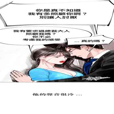 [로맨스]告白00~03话[中文] [橄榄汉化组]