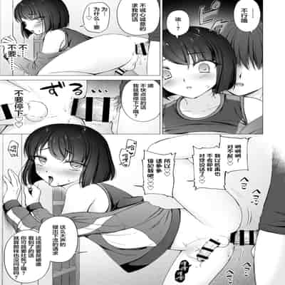 [はごろもどっとねっと (はごろもねっと)] 生意気後輩をチンポで堕として彼女(メス)にする [DL版] [中国翻訳]