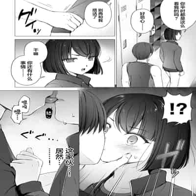 [はごろもどっとねっと (はごろもねっと)] 生意気後輩をチンポで堕として彼女(メス)にする [DL版] [中国翻訳]