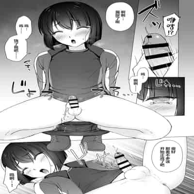 [はごろもどっとねっと (はごろもねっと)] 生意気後輩をチンポで堕として彼女(メス)にする [DL版] [中国翻訳]