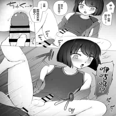 [はごろもどっとねっと (はごろもねっと)] 生意気後輩をチンポで堕として彼女(メス)にする [DL版] [中国翻訳]