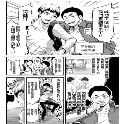 門馬司@ 『ギルティサークル』01-02巻 (Ch01-19) 中国語版