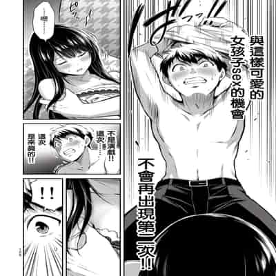 門馬司@ 『ギルティサークル』01-02巻 (Ch01-19) 中国語版