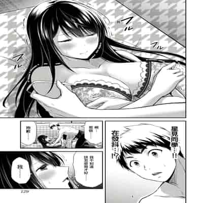 門馬司@ 『ギルティサークル』01-02巻 (Ch01-19) 中国語版