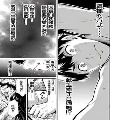 門馬司@ 『ギルティサークル』01-02巻 (Ch01-19) 中国語版