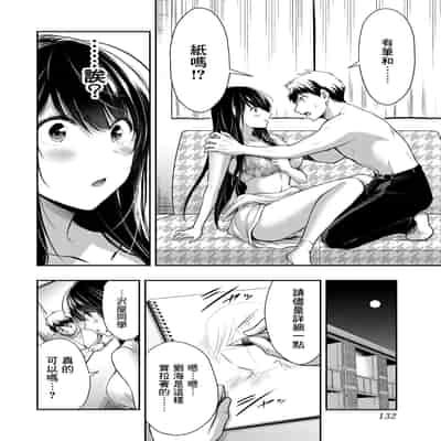 門馬司@ 『ギルティサークル』01-02巻 (Ch01-19) 中国語版