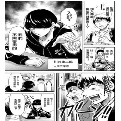 門馬司@ 『ギルティサークル』01-02巻 (Ch01-19) 中国語版