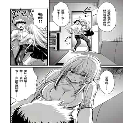 門馬司@ 『ギルティサークル』01-02巻 (Ch01-19) 中国語版