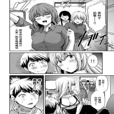 門馬司@ 『ギルティサークル』01-02巻 (Ch01-19) 中国語版