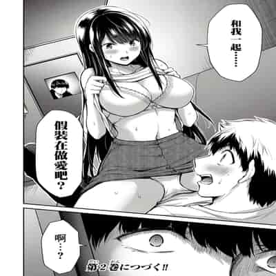 門馬司@ 『ギルティサークル』01-02巻 (Ch01-19) 中国語版