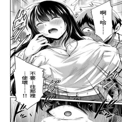 門馬司@ 『ギルティサークル』01-02巻 (Ch01-19) 中国語版