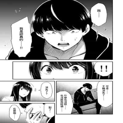 門馬司@ 『ギルティサークル』01-02巻 (Ch01-19) 中国語版