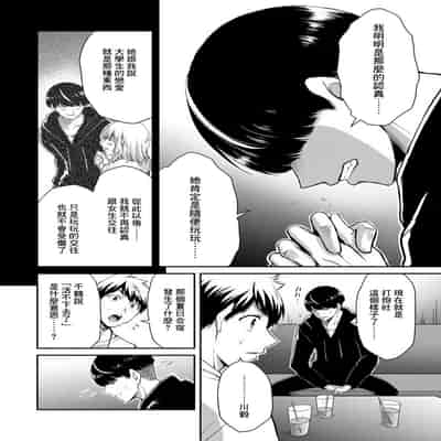 門馬司@ 『ギルティサークル』01-02巻 (Ch01-19) 中国語版