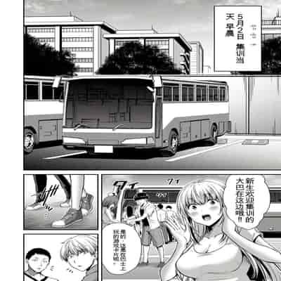 門馬司@ 『ギルティサークル』01-02巻 (Ch01-19) 中国語版