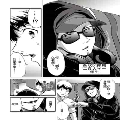 門馬司@ 『ギルティサークル』01-02巻 (Ch01-19) 中国語版