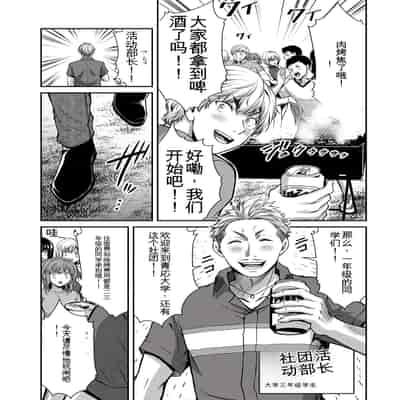 門馬司@ 『ギルティサークル』01-02巻 (Ch01-19) 中国語版