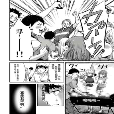 門馬司@ 『ギルティサークル』01-02巻 (Ch01-19) 中国語版