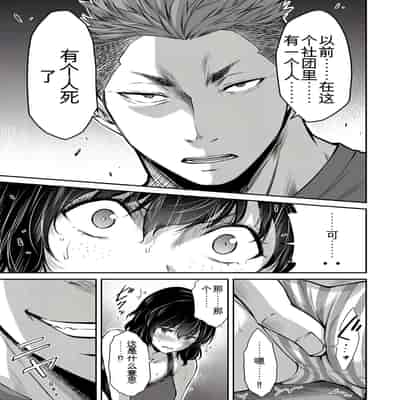 門馬司@ 『ギルティサークル』01-02巻 (Ch01-19) 中国語版