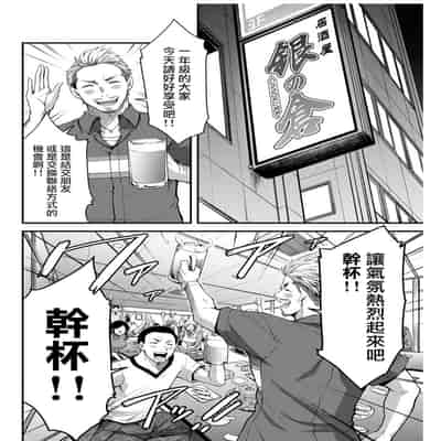 門馬司@ 『ギルティサークル』01-02巻 (Ch01-19) 中国語版