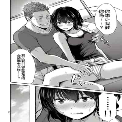 門馬司@ 『ギルティサークル』01-02巻 (Ch01-19) 中国語版