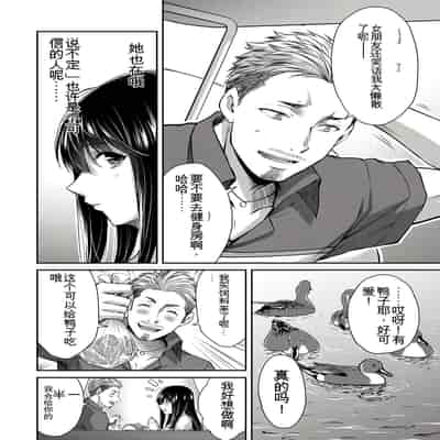 門馬司@ 『ギルティサークル』01-02巻 (Ch01-19) 中国語版