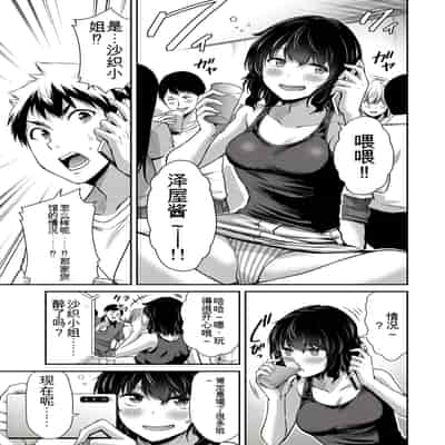 門馬司@ 『ギルティサークル』01-02巻 (Ch01-19) 中国語版