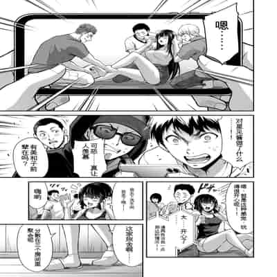 門馬司@ 『ギルティサークル』01-02巻 (Ch01-19) 中国語版