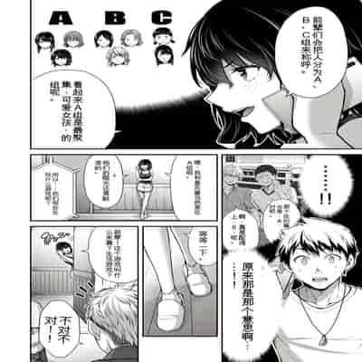 門馬司@ 『ギルティサークル』01-02巻 (Ch01-19) 中国語版