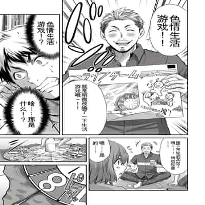 門馬司@ 『ギルティサークル』01-02巻 (Ch01-19) 中国語版