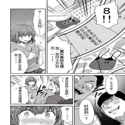 門馬司@ 『ギルティサークル』01-02巻 (Ch01-19) 中国語版