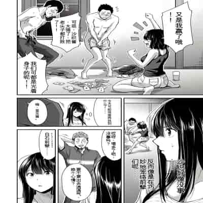 門馬司@ 『ギルティサークル』01-02巻 (Ch01-19) 中国語版