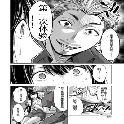 門馬司@ 『ギルティサークル』01-02巻 (Ch01-19) 中国語版