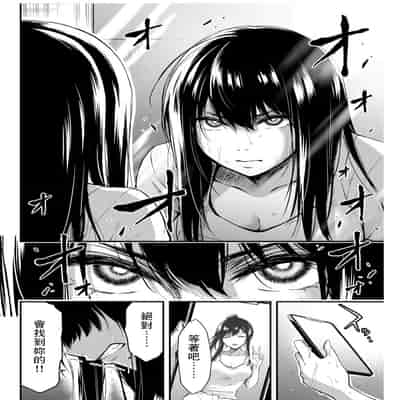 門馬司@ 『ギルティサークル』01-02巻 (Ch01-19) 中国語版