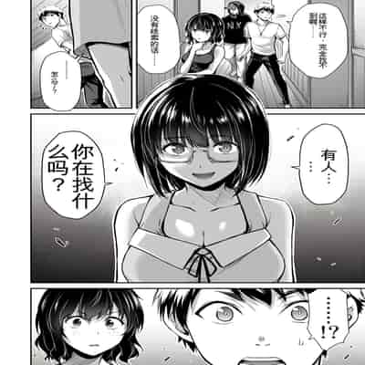 門馬司@ 『ギルティサークル』01-02巻 (Ch01-19) 中国語版