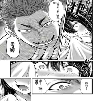 門馬司@ 『ギルティサークル』01-02巻 (Ch01-19) 中国語版