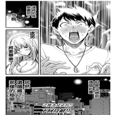 門馬司@ 『ギルティサークル』01-02巻 (Ch01-19) 中国語版