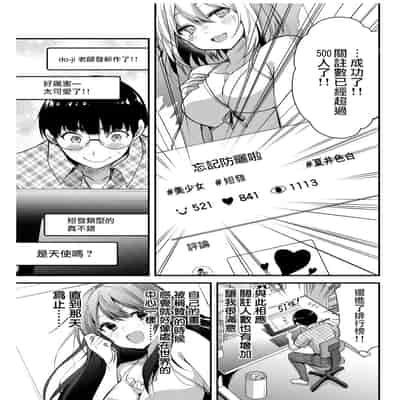 門馬司@ 『ギルティサークル』01-02巻 (Ch01-19) 中国語版