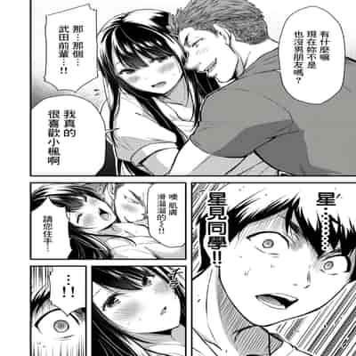 門馬司@ 『ギルティサークル』01-02巻 (Ch01-19) 中国語版