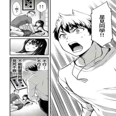 門馬司@ 『ギルティサークル』01-02巻 (Ch01-19) 中国語版