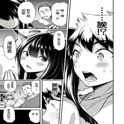 門馬司@ 『ギルティサークル』01-02巻 (Ch01-19) 中国語版