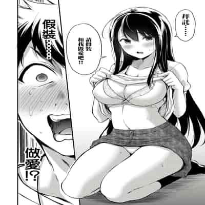 門馬司@ 『ギルティサークル』01-02巻 (Ch01-19) 中国語版