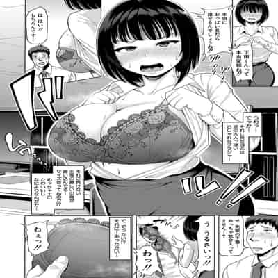 [しっとりボウズ] 株式会社ずっぽし ご奉仕部性処理課メス穴サービス係 [DL版]