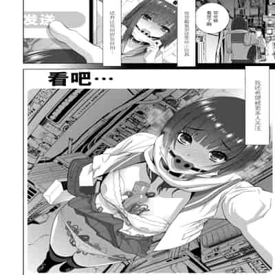 [志乃武丹英] 義妹母乳生搾り【デジタル特装版】[BLUE氪个人翻译] [DL版]