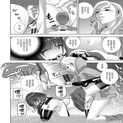 [志乃武丹英] 義妹母乳生搾り【デジタル特装版】[BLUE氪个人翻译] [DL版]